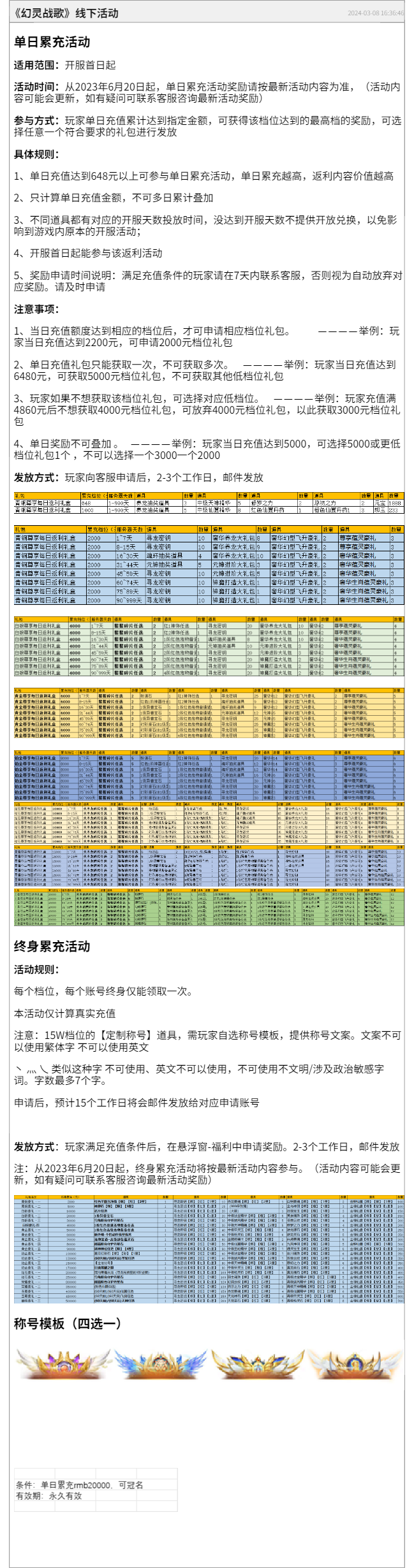 《幻灵战歌》线下活动.png